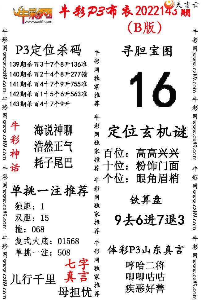 ����22143�ڲ���ab�澫����ͼ��2