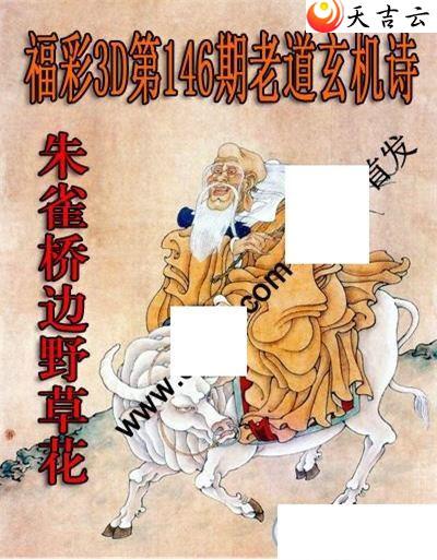 ����3d22146���ϵ�����ʫͼ��1