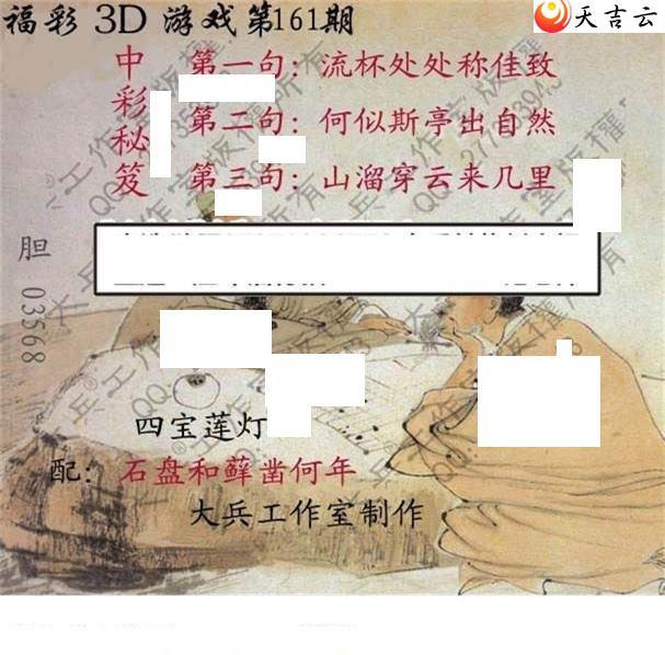 3d161�ڴ��ȫ��ͼ��1