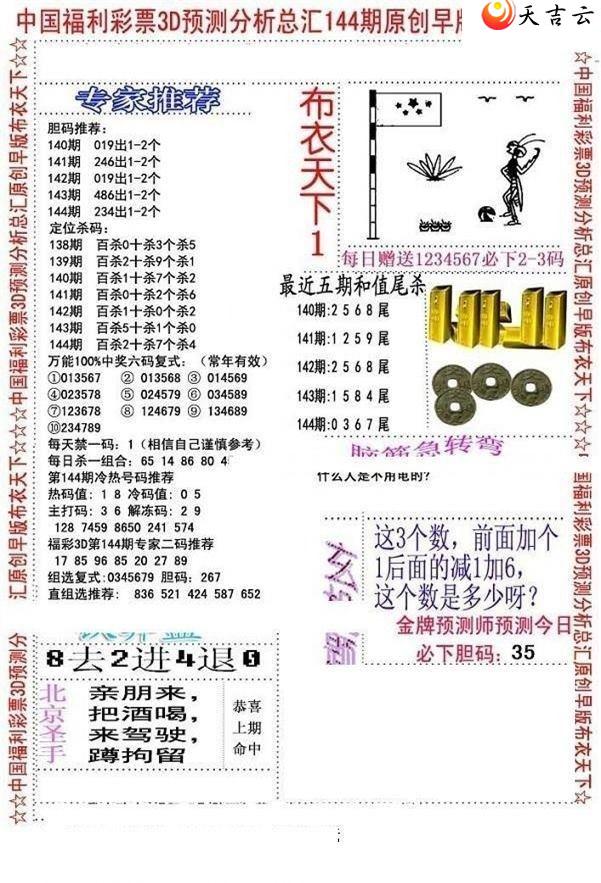 144����沼��ͼ��2