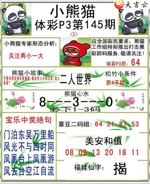 22145��С��èͼ��2