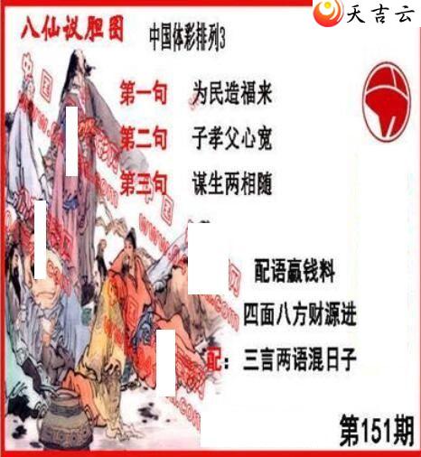 ����151�ڵ����鵨ȫͼ��1