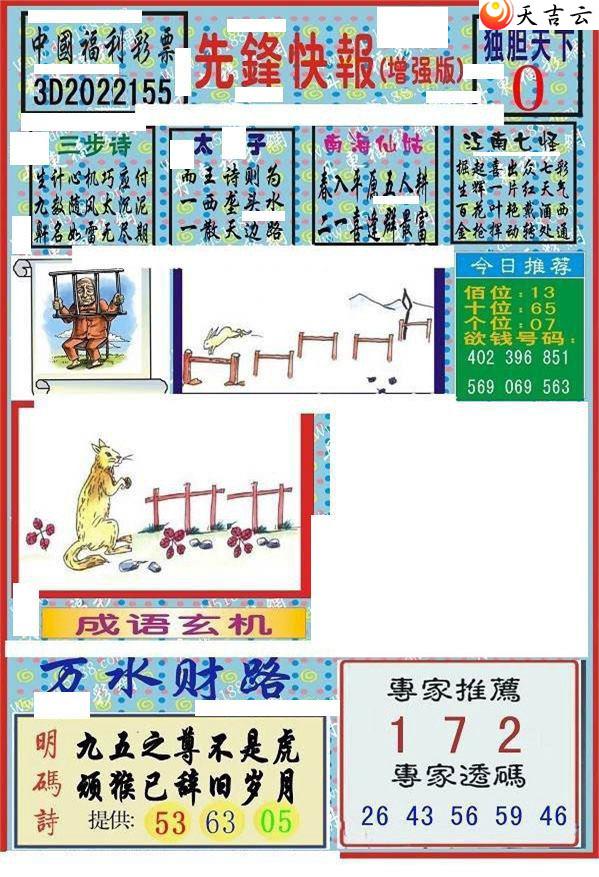 3d22155���ȷ�챨ͼ��1