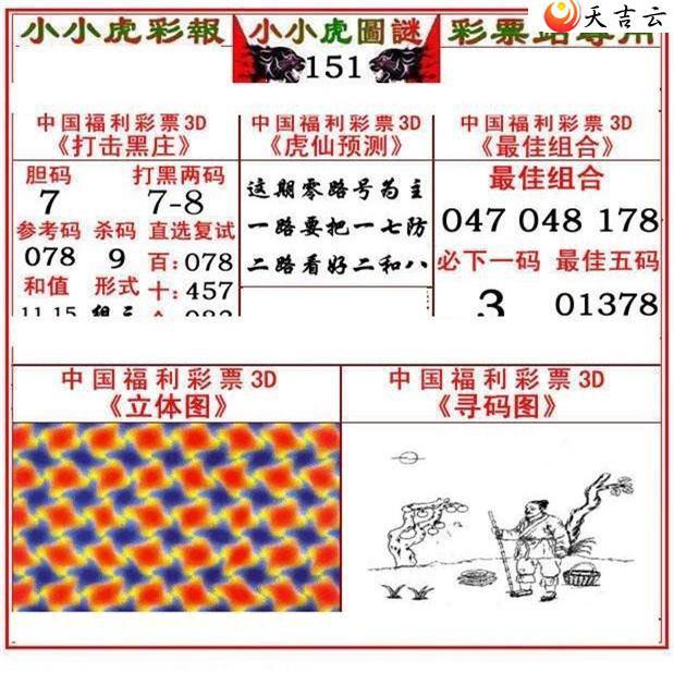 ����3d22151��СС���ʱ�ͼ��1