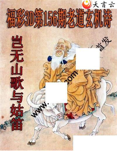 ����3d22156���ϵ�����ʫͼ��1