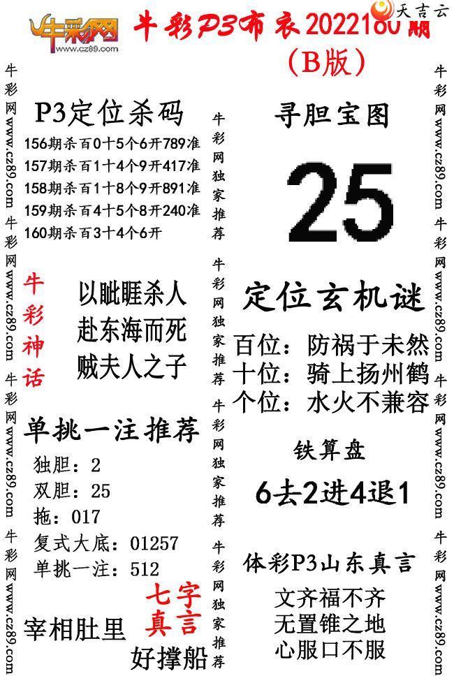 22160�ڲ���ab�澫����ͼ��2