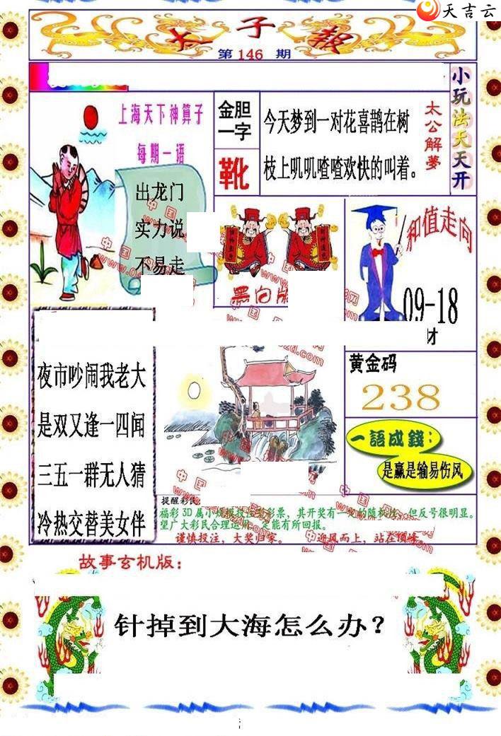 146��̫�ӱ�ͼ��1