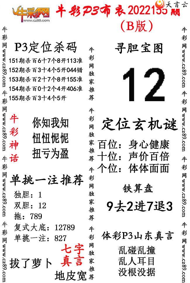 155�ڲ���ab�澫����ͼ��2