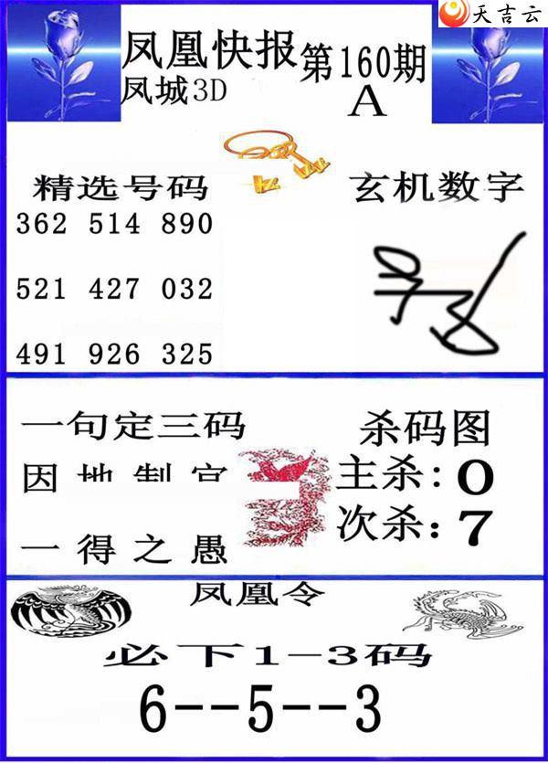 ����3d22160�ڷ�˿챨ͼ��2