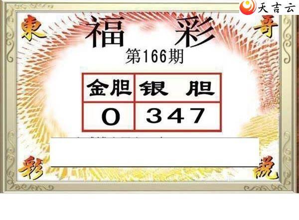 22166�ڶ���˵��ͼ��3