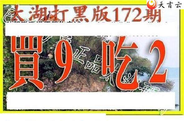 172��̫����Ʒͼ��2