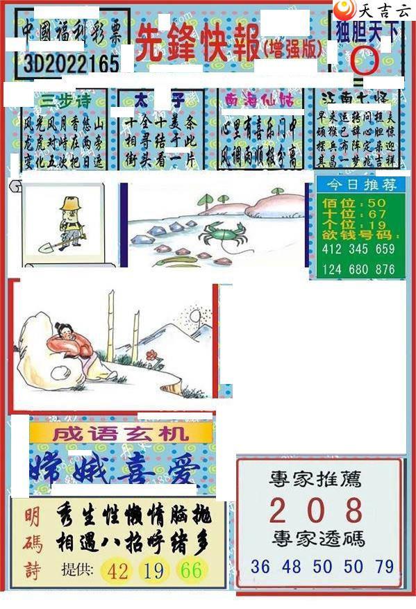 3d165���ȷ�챨ͼ��2