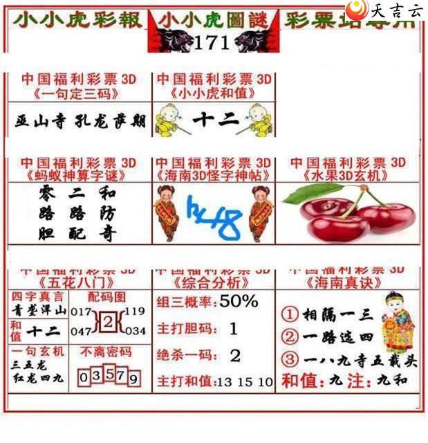 3d171��СС���ʱ�ͼ��2