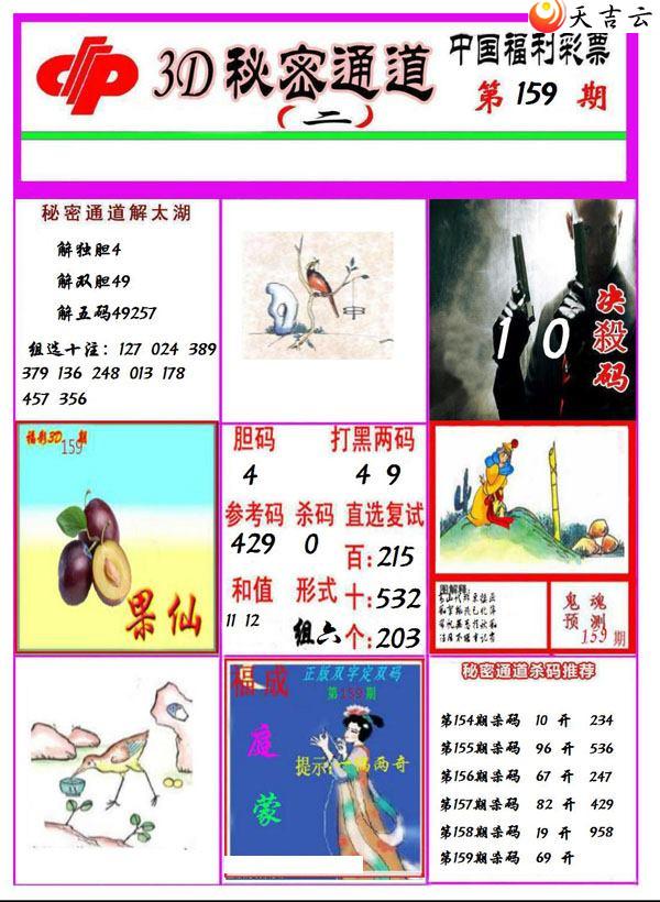 159������ͨ��ͼ��2