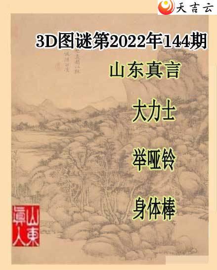 ����3d22144��ɽ������ɽ��һ��ͼ��1