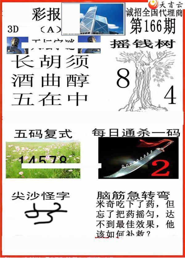 166��С��ʱ�ͼ��2