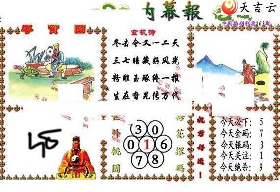 3d163����Ļ��ͼ��1