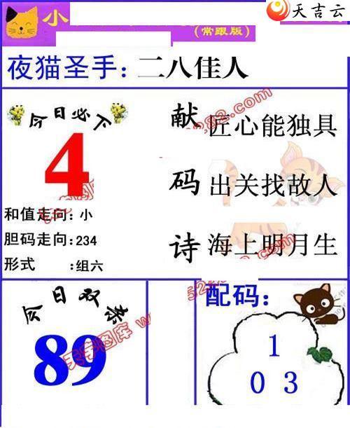 168��Сҹè�챨ͼ��2