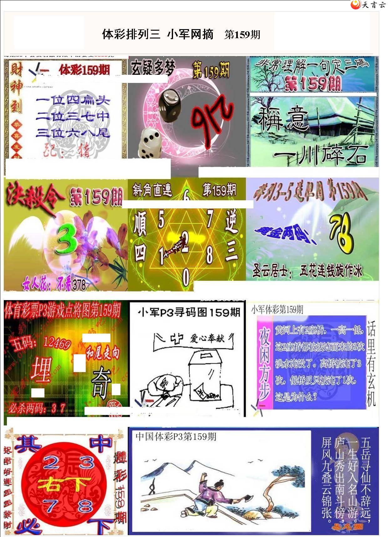 ����22159��С��ժ�ʱ�ͼ��1