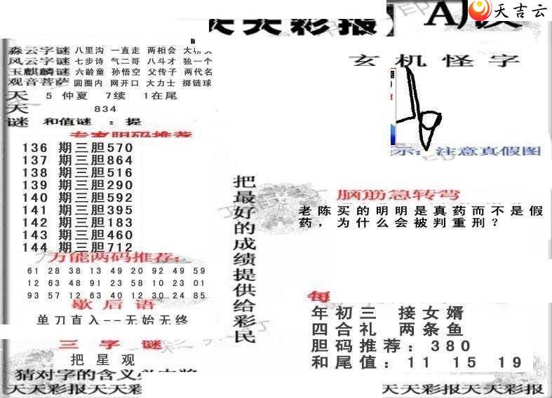 144������ʱ���ר��ͼ��1