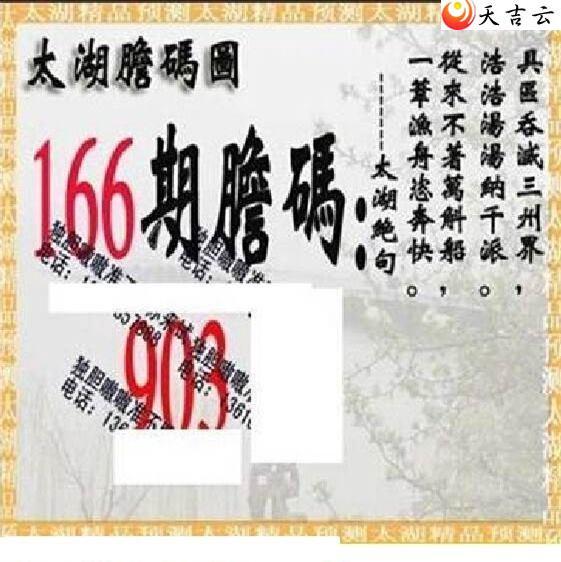 3d166��̫����Ʒͼ��1