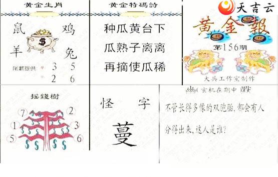 3d156�ڴ��ȫ��ͼ��2