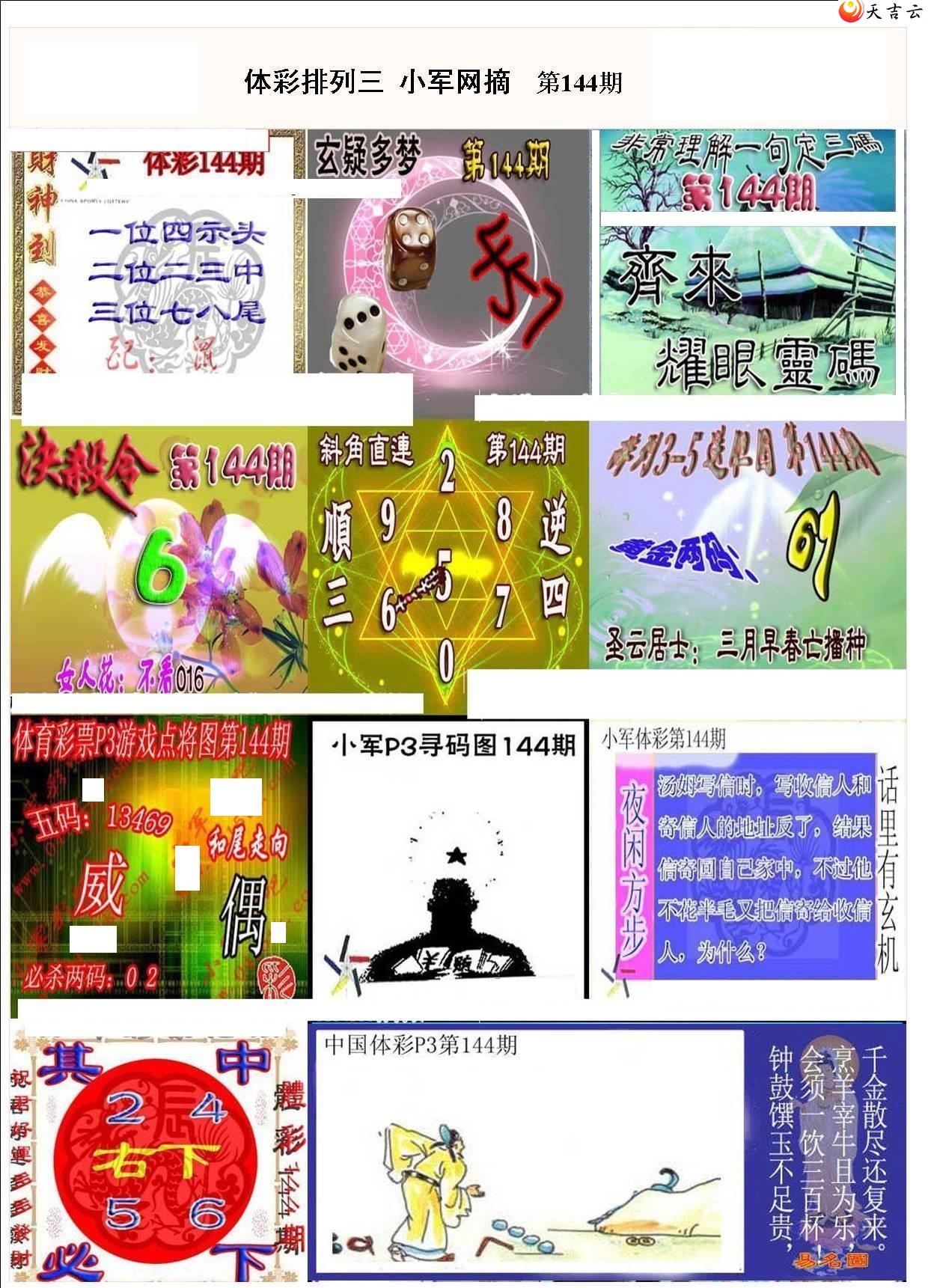 ������22144��С��ժ�ʱ�ͼ��1