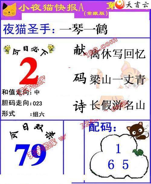 ����3d22172��Сҹè�챨ͼ��2