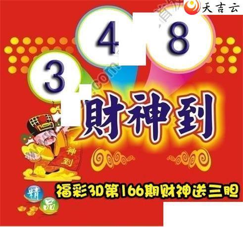 3d166�ڲ����͵�ͼ��1