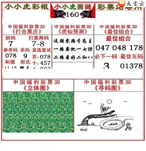 3d22160��СС���ʱ�ͼ��2