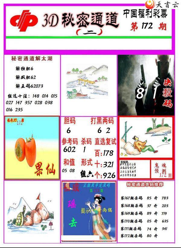 22172������ͨ��ͼ��2