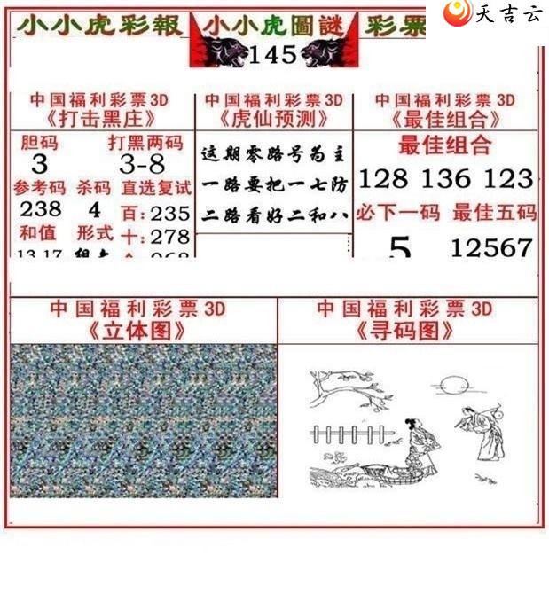 3d22145��СС���ʱ�ͼ��2