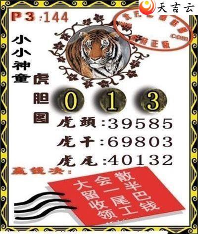 22144��СС��ͯ����ͼ��1