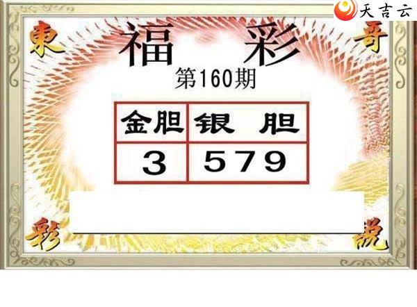 3d160�ڶ���˵��ͼ��3