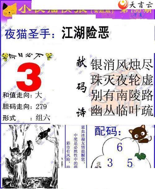 150��Сҹè�챨ͼ��1