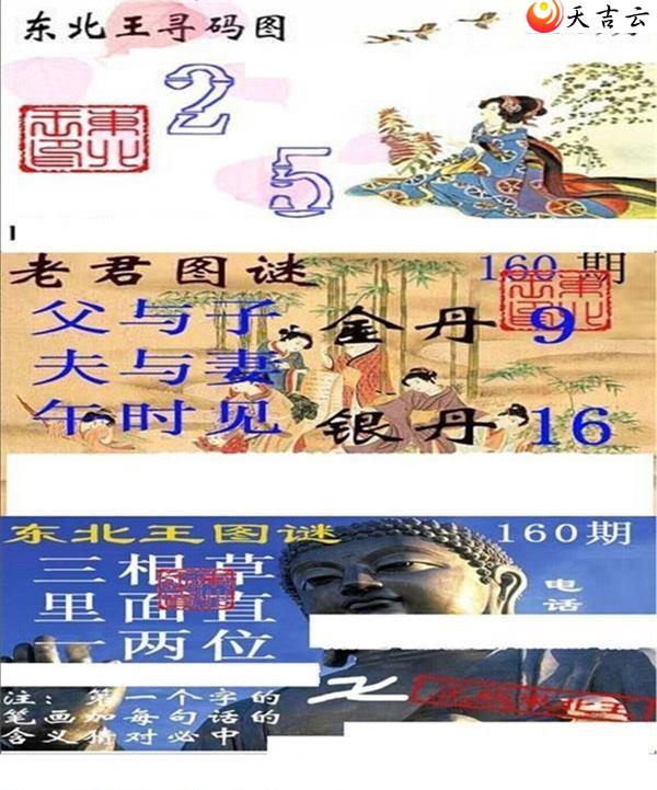 160�ڶ�����Ѱ��ͼ��1