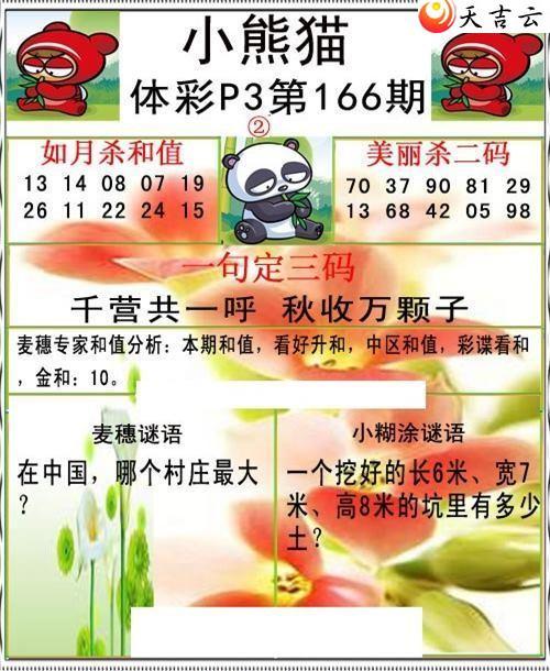 ����22166��С��èͼ��2