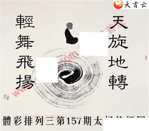 157��̫������ͼ��1