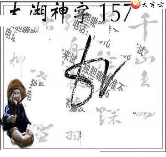 157��̫����Ʒͼ��2