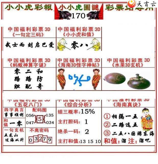 3d22170��СС���ʱ�ͼ��2