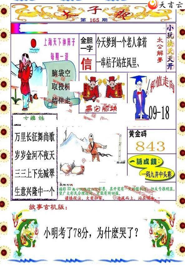 3d165��̫�ӱ�ͼ��1