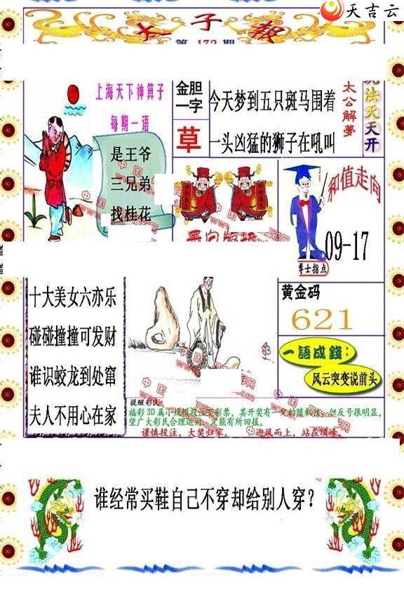 22172��̫�ӱ�ͼ��1