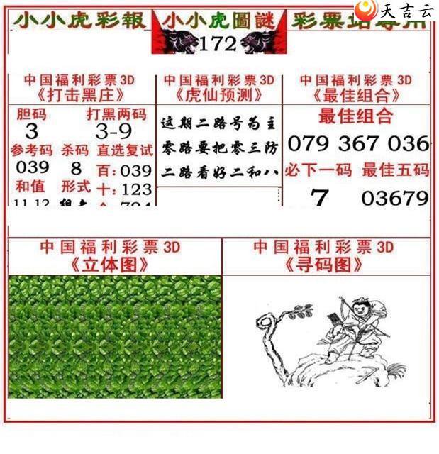 3d22172��СС���ʱ�ͼ��2