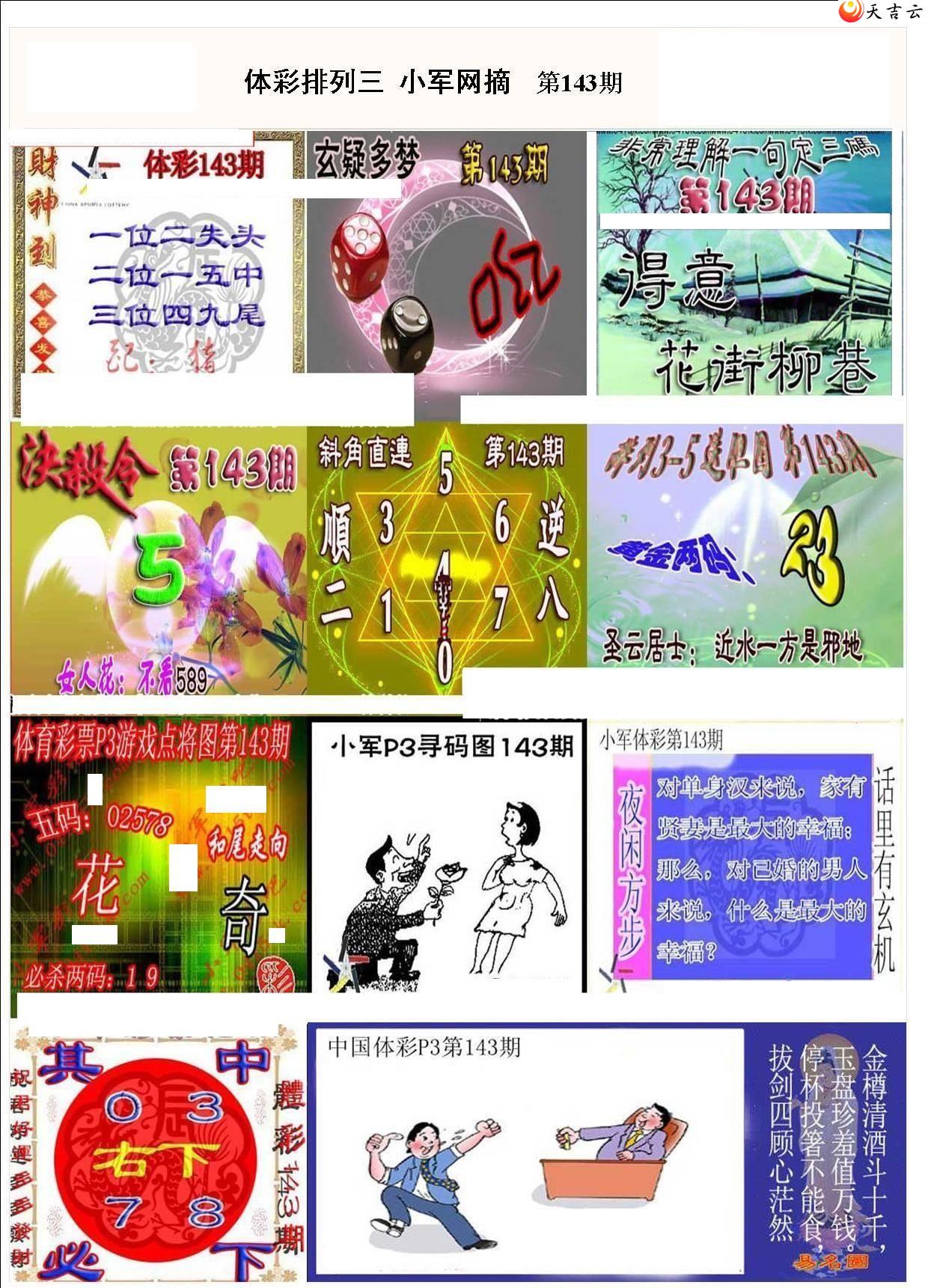 22143��С��ժ�ʱ�ͼ��1