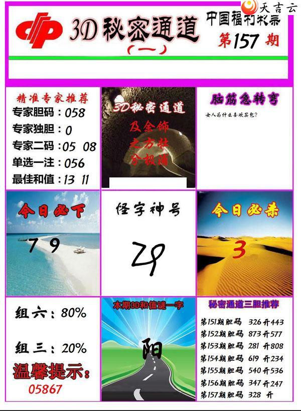 3d157������ͨ��ͼ��1