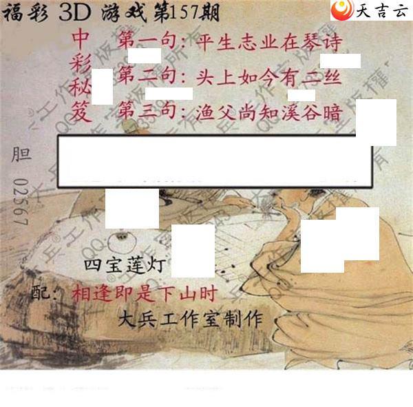 157�ڴ��ȫ��ͼ��3