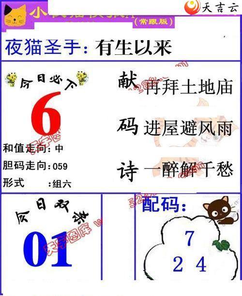 161��Сҹè�챨ͼ��2