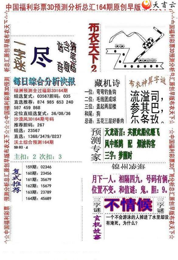 164����沼��ͼ��2