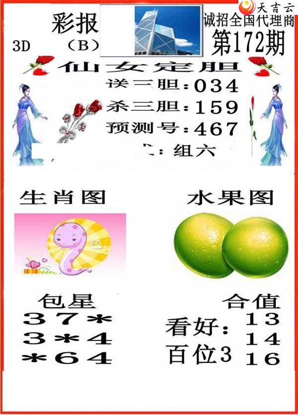 3d172��С��ʱ�ͼ��2