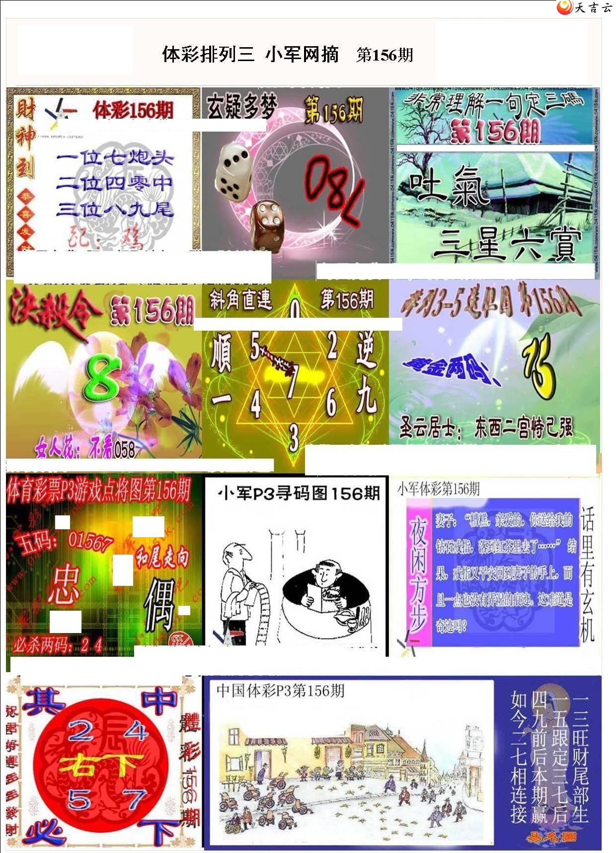 155��С��ժ�ʱ�ͼ��1